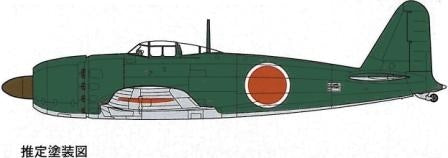 Fine Molds FC02 Mitsubishi A7M1 Reppu "Sam" Imperial Japanese Navy Experimental Carrier Fighter 1/48