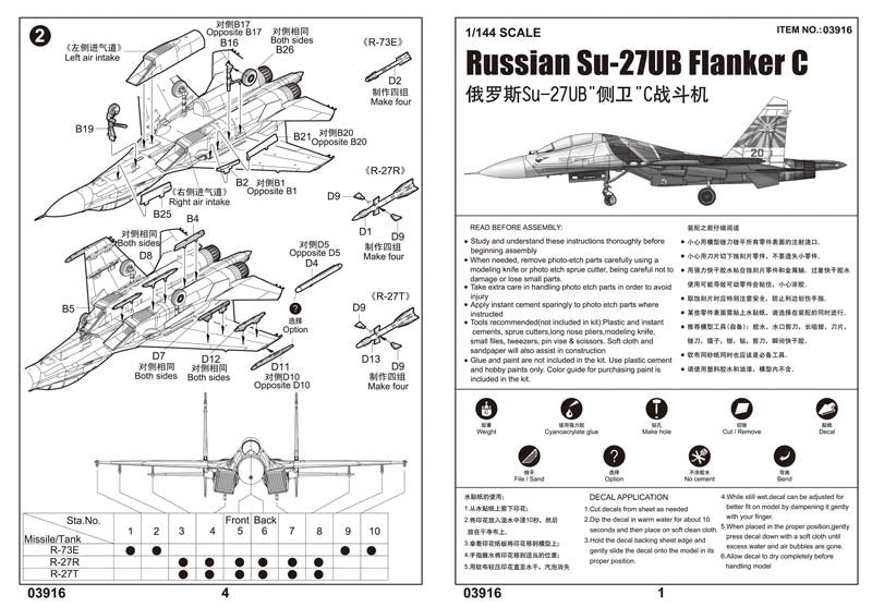 Trumpeter 03916 Russian Su-27UB Flanker C 1/144 – zdjęcie 4