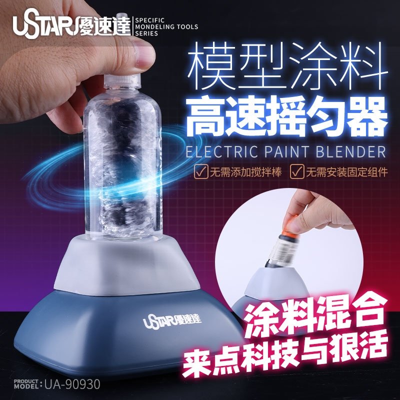 U-Star UA-90930 High Speed ​​Paint Shaker