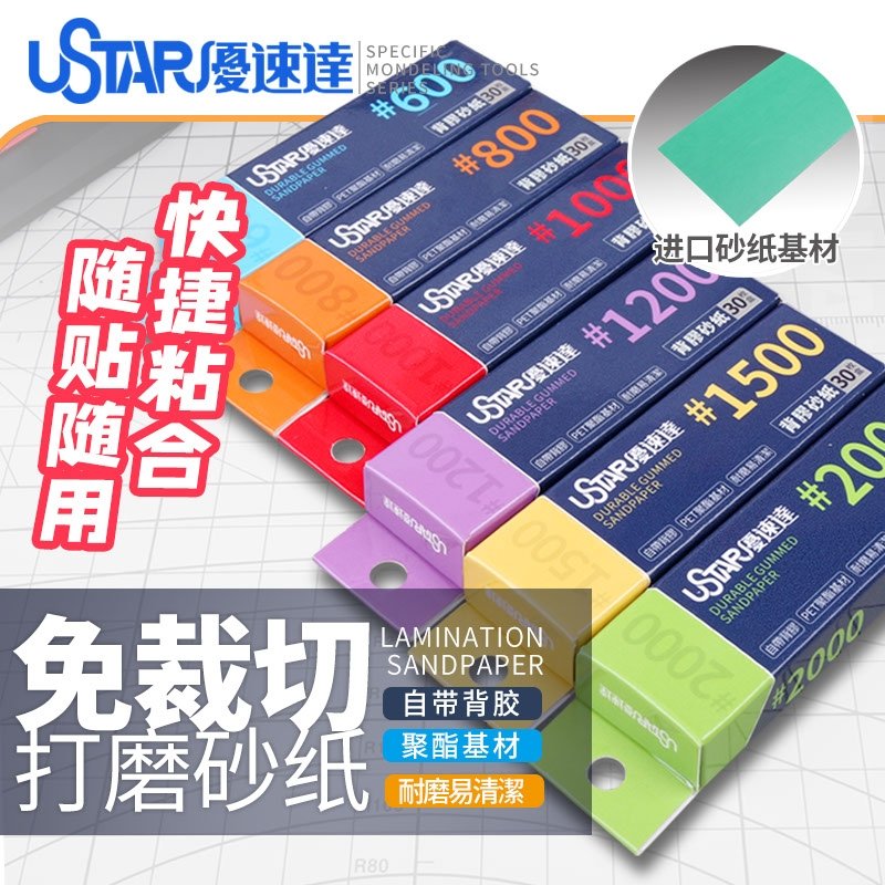 U-Star UA-91650 Pre-Cut Adhesive Sandpaper 600# ( papier ścierny ) – zdjęcie 2