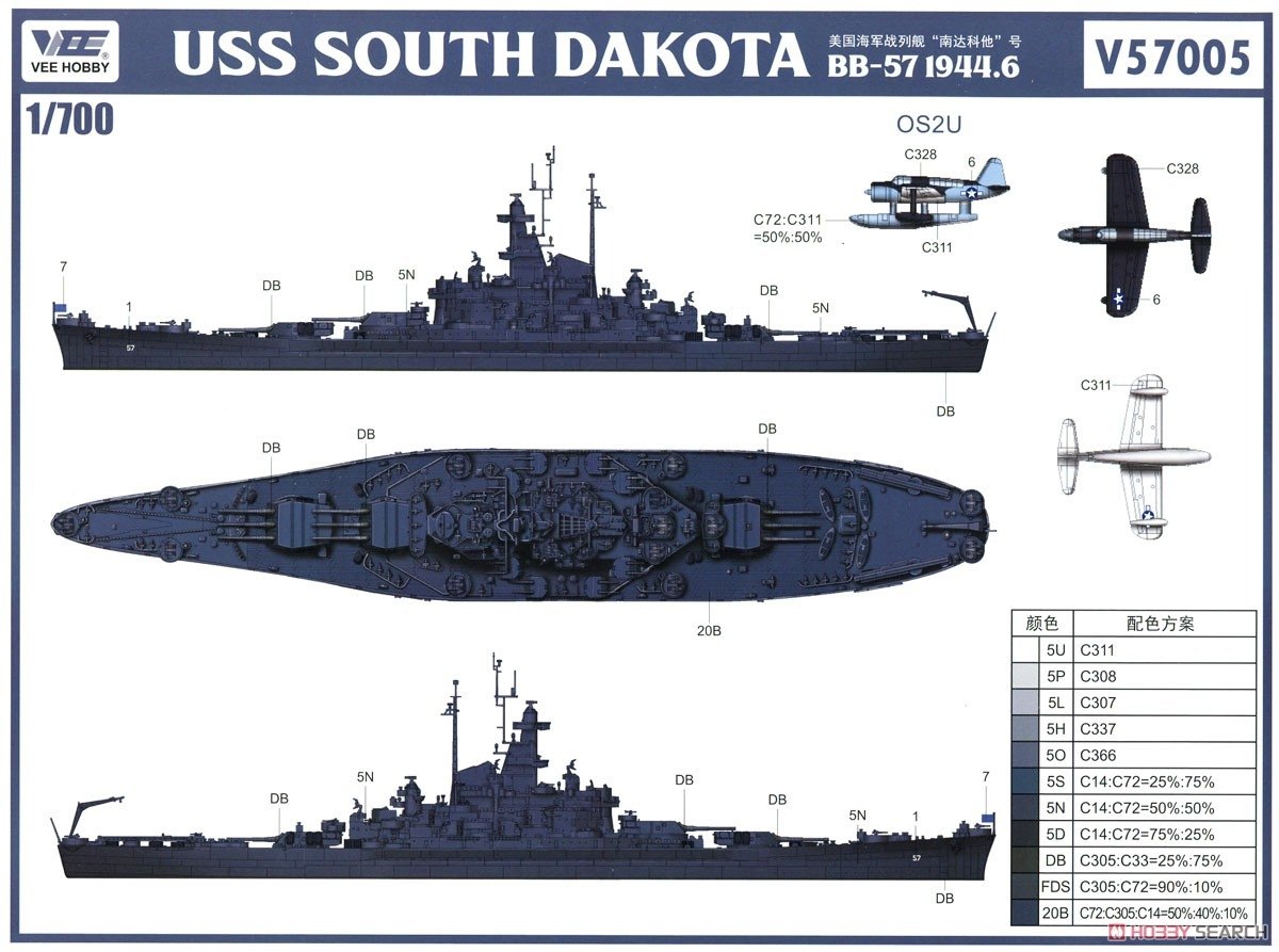 Vee Hobby P57005 USS South Dakota Platinum Box 1/700 – zdjęcie 7