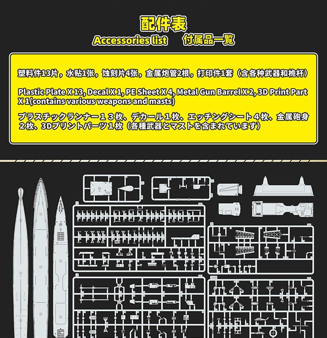 FlyHawk Model FH1167S Aegis Cruiser USS Bunker Hill CG-52 1991 - deluxe 1/700 – zdjęcie 4