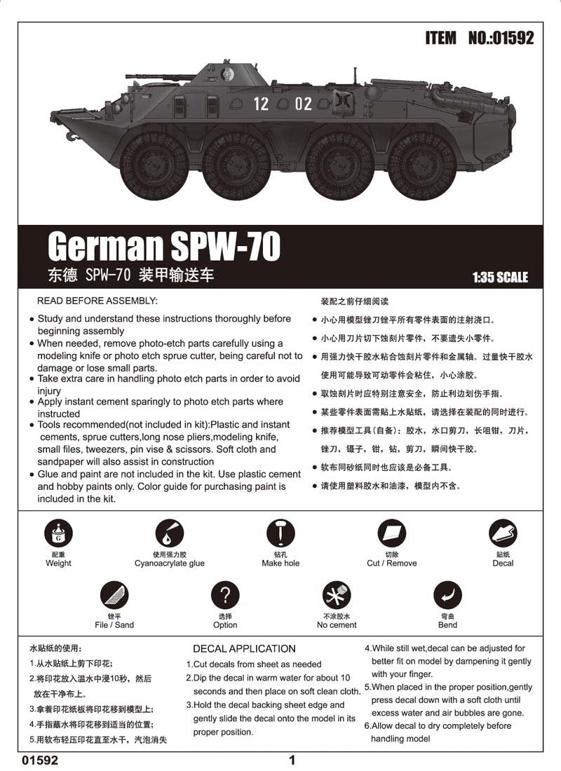 Trumpeter 01592 German SPW-70 1/35 – zdjęcie 2