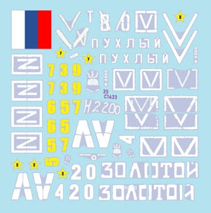 Star Decals 35-C1433 War in Ukraine # 27 Russian T-80BVM in Ukraine. 1/35 – zdjęcie 3