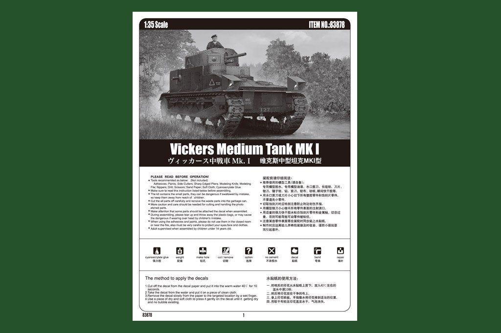 Hobby Boss 83878 Vickers Medium Tank MK I – immagine 3