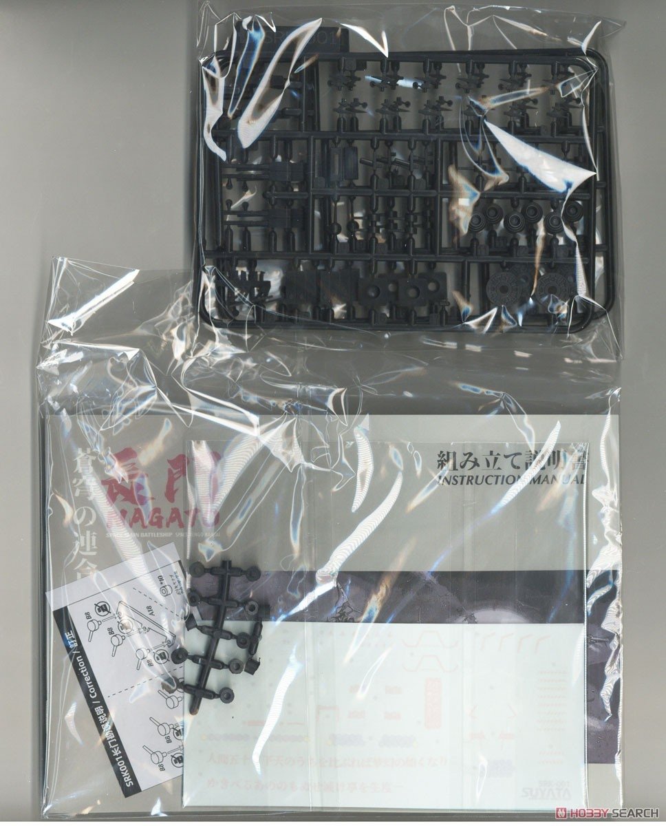 Suyata SRK-001 Space Rengo Kantai Nagato Space Main Battleship 1/700 – image 17
