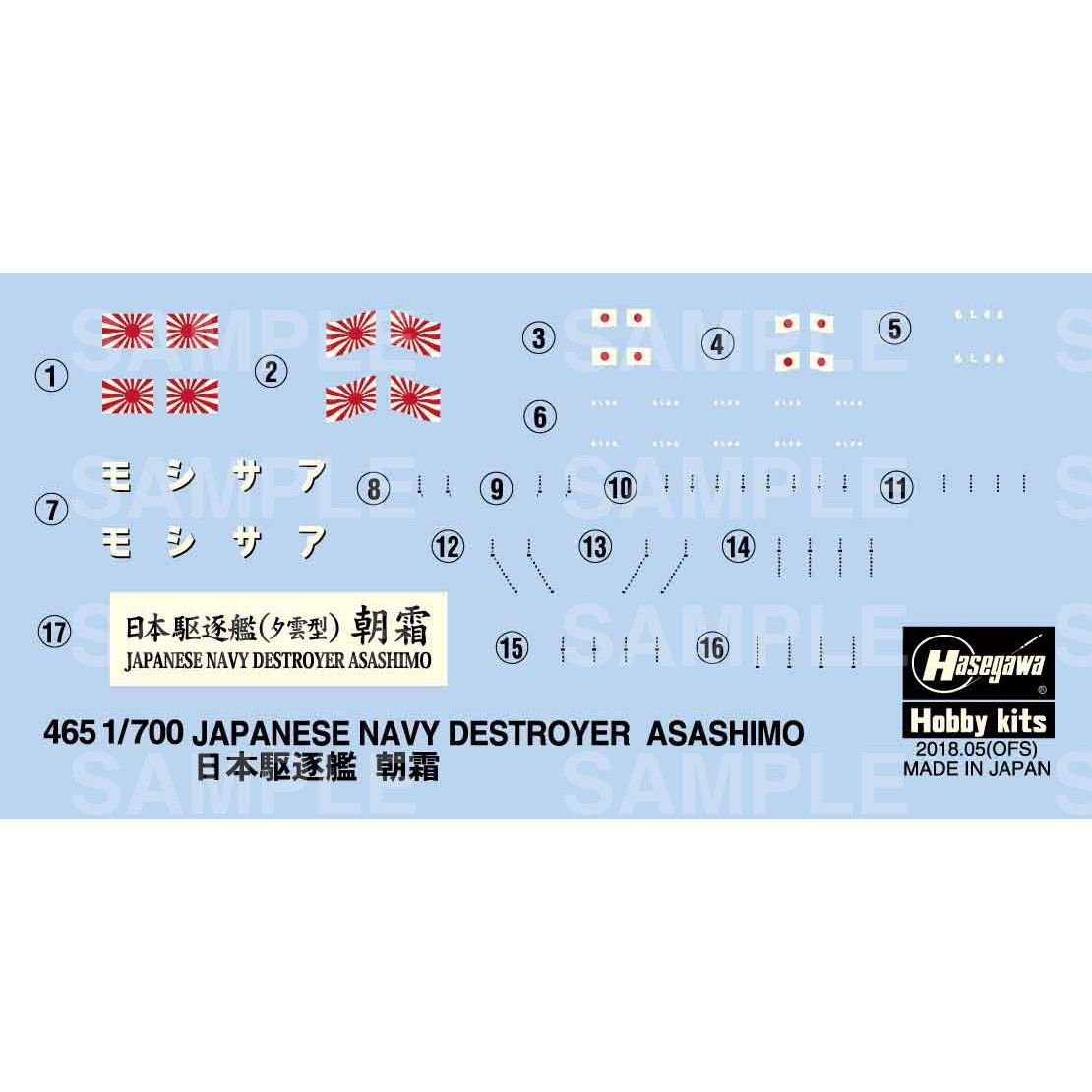 Hasegawa WL465 IJN Destroyer Asashimo 1/700 – image 2