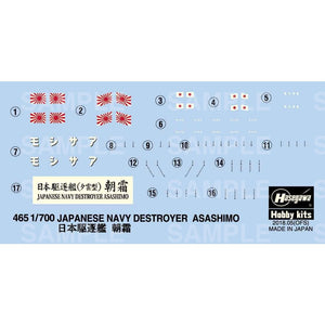 Hasegawa WL465 IJN Destroyer Asashimo 1/700 – image 2