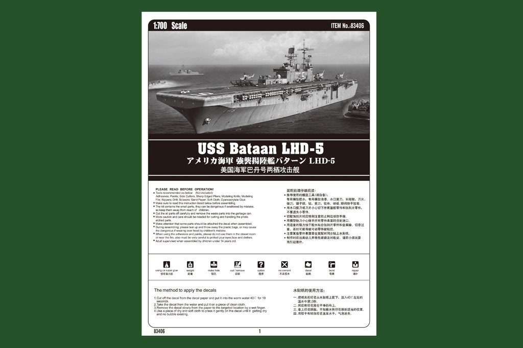 Hobby Boss 83406 USS Bataan LHD-5 1/700 – image 3