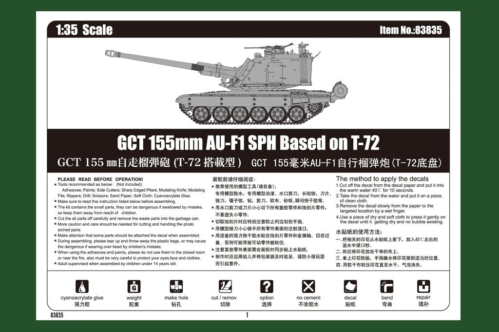 Hobby Boss 83835 GCT 155mm AU-F1 SPH Based on T-72 1/35 – image 3