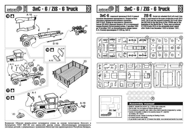 Zebrano 72103 ZiS-6 Truck 1/72 – zdjęcie 3