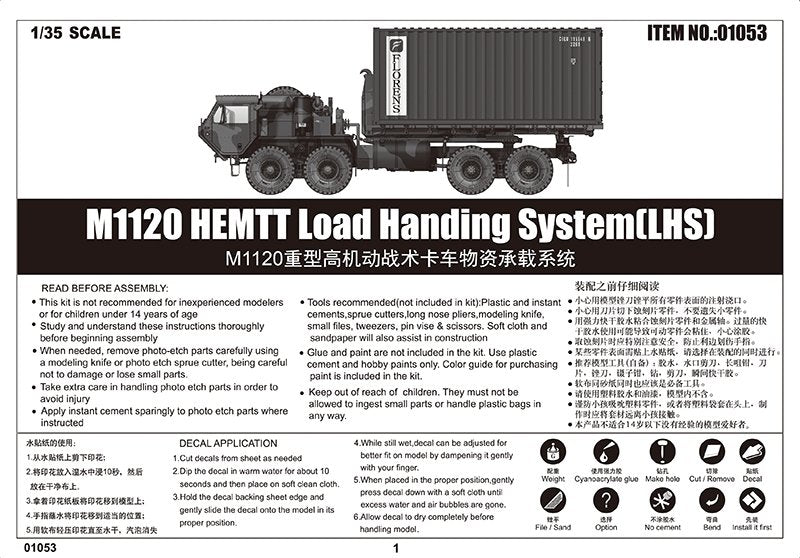 Trumpeter 01053 M1120 HEMTT Load Handing System (LHS) 1/35 – image 7