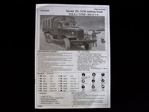 Trumpeter 01003 Soviet ZIL-157K military truck 1/35 – immagine 3