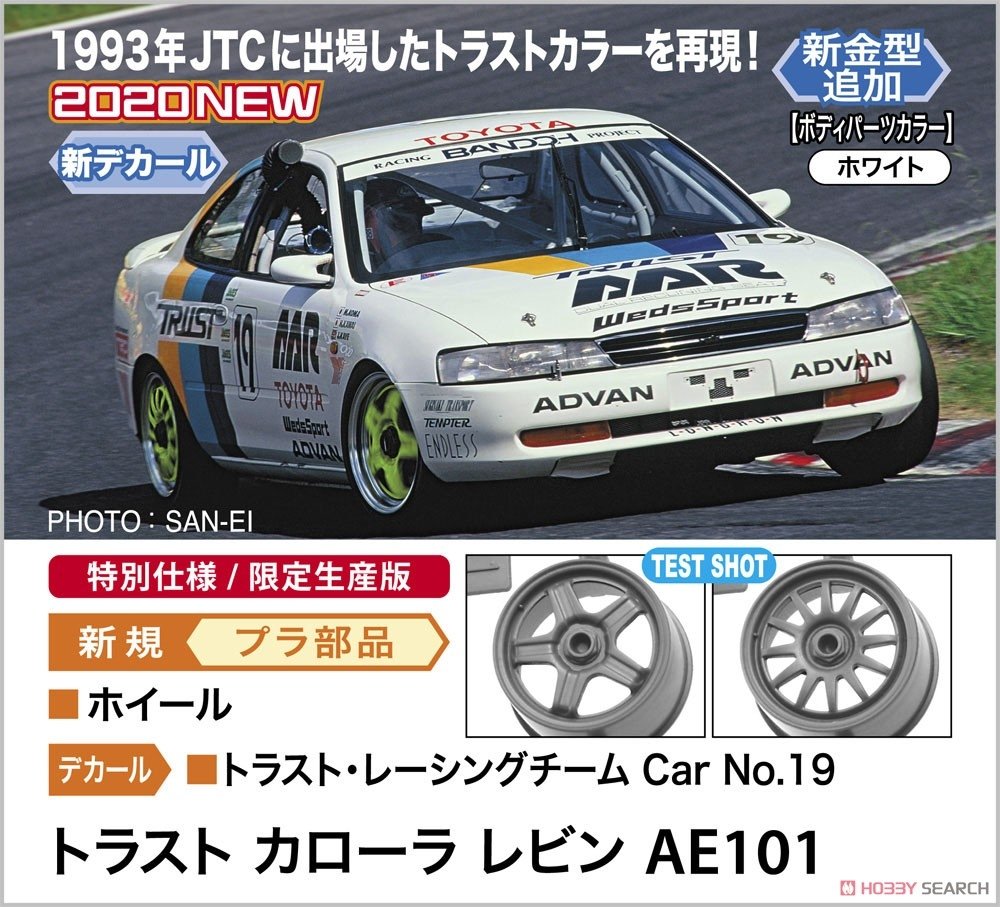 Hasegawa 20463 Trust Corolla Levin AE101 1/24 – zdjęcie 5
