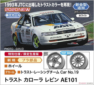 Hasegawa 20463 Trust Corolla Levin AE101 1/24 – zdjęcie 5