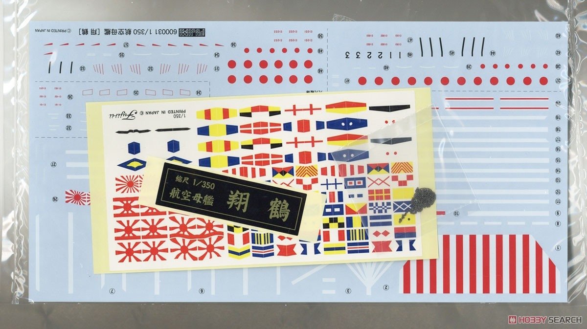 Fujimi 600031 Imperial Japanese Navy Aircraft Carrier Shokaku 1/350 – image 15