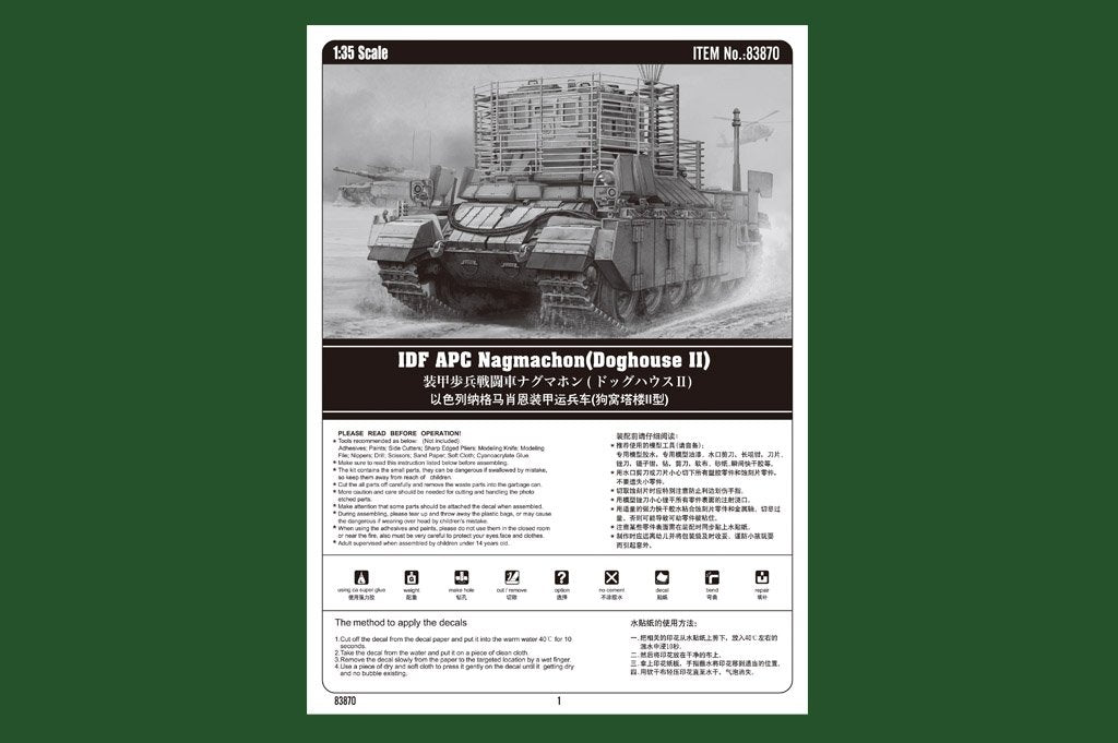 Hobby Boss 83870 IDF APC Nagmachon Doghouse II – zdjęcie 2