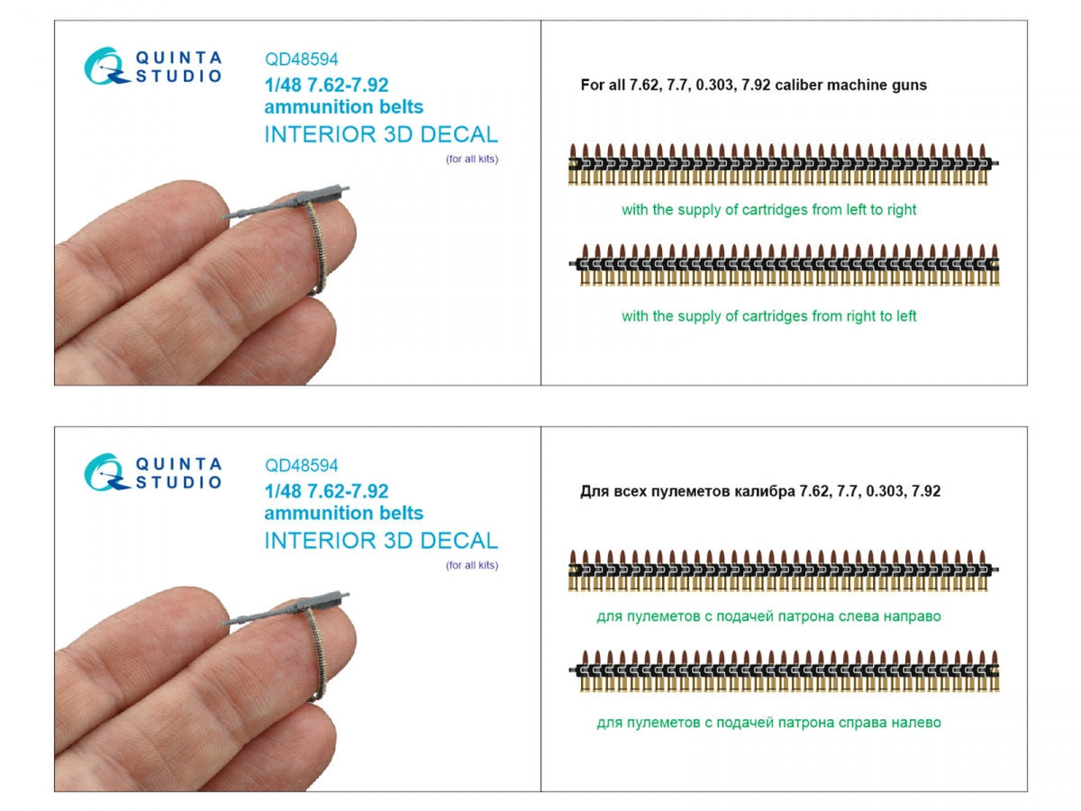 Quinta Studio QD48594 7.62-7.92 ammunition belts (for all kits) 1/48 – zdjęcie 5