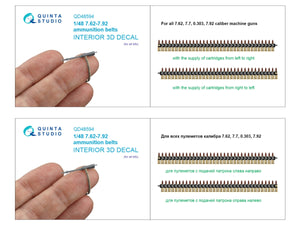 Quinta Studio QD48594 7.62-7.92 ammunition belts (for all kits) 1/48 – zdjęcie 5