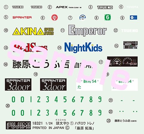 Fujimi 183671 AE86 Trueno &amp;#39;83 1/24 – image 2
