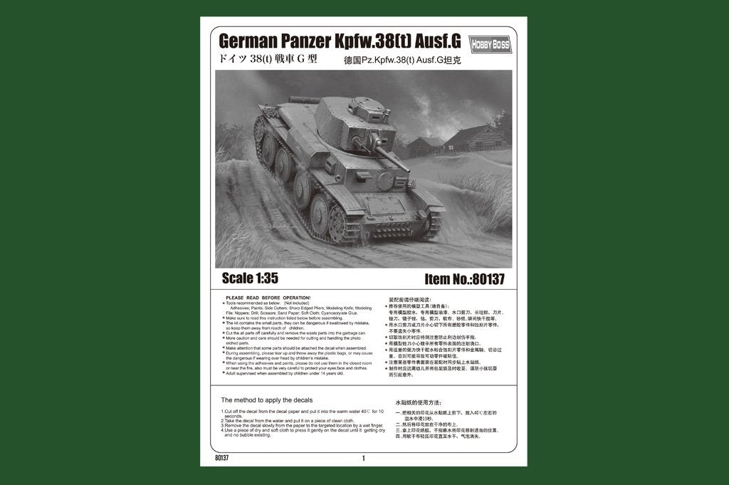 Hobby Boss 80137 German Panzer Kpfw.38(t) Ausf.G – image 2
