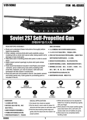 Trumpeter 05593 Soviet 2S7 Self-Propelled Gun – zdjęcie 2