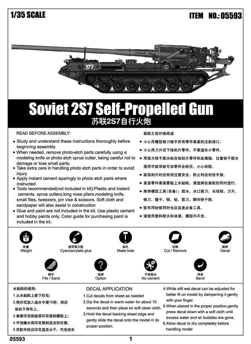 Trumpeter 05593 Soviet 2S7 Self-Propelled Gun – zdjęcie 2