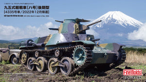 Fine Molds 36501 IJN Type 95 Light Tank Ha-Go Late 1/35 – zdjęcie 2