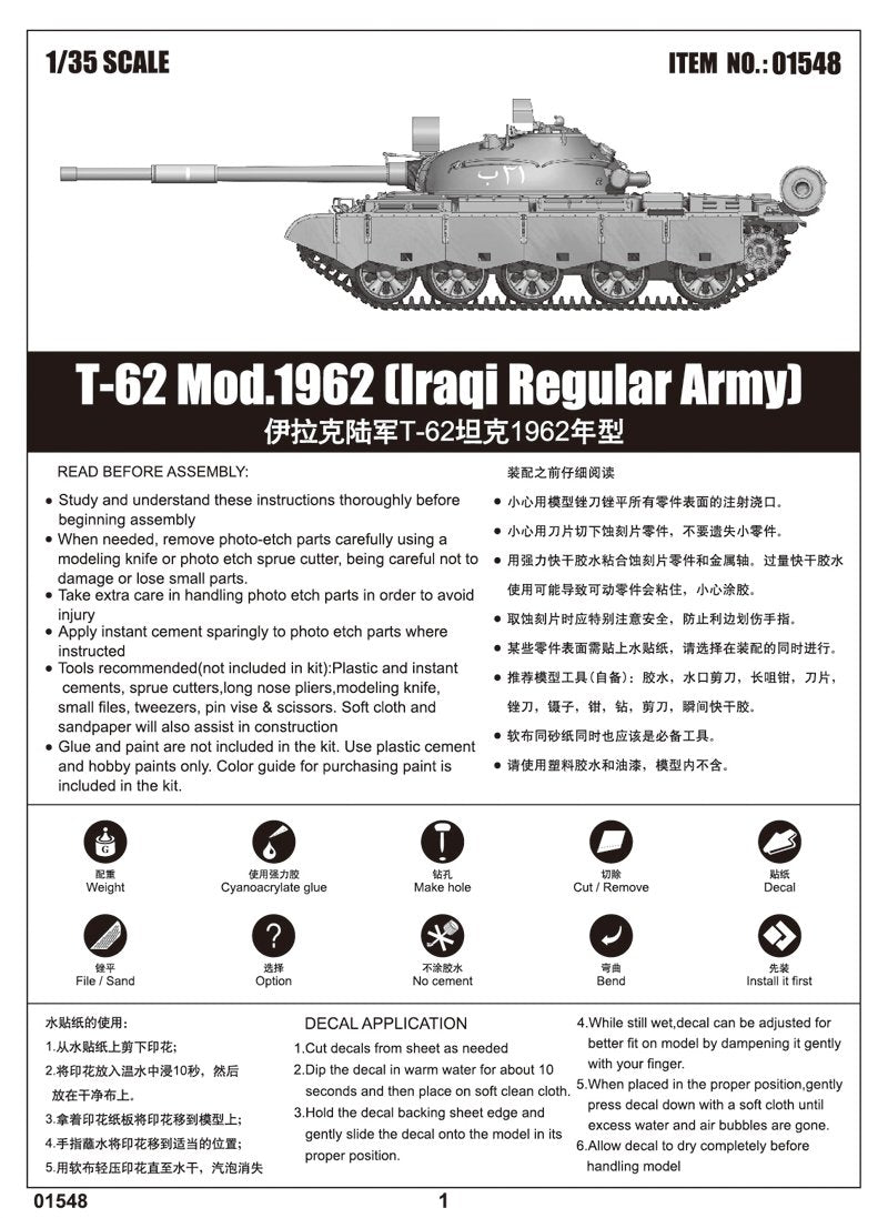 Trumpeter 01548 T-62 Mod.1962 Iraqi Regular Army 1/35 – image 2