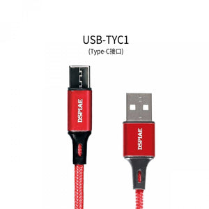 DSPIAE USB-TYC1 USB Type C / USB Power Cable