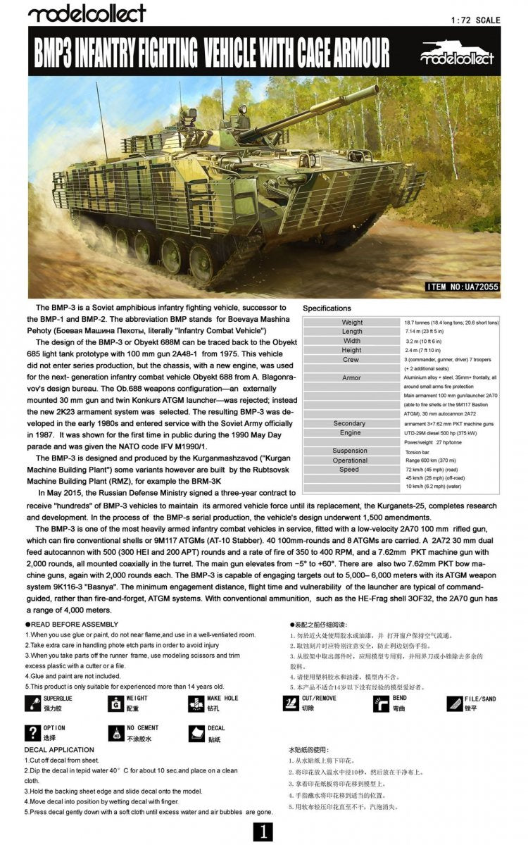 Modelcollect UA72055 BMP3 INFANTRY FIGHTING VEHICLE WITH CAGE ARMOUR 1/72 – immagine 2