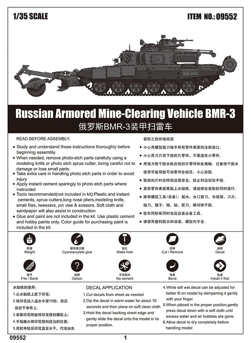 Trumpeter 09552 Russian Armored Mine-Clearing Vehicle BMR-3 1/35 – image 2