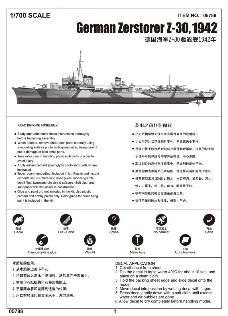 Trumpeter 05788 German Zerstorer Z-30 1942 1/700 – immagine 6