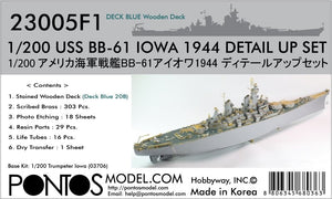 Pontos 23005F1 USS BB-61 Iowa 1944 Detail Up Set (20B Deck Blue stained wooden deck) 1/200