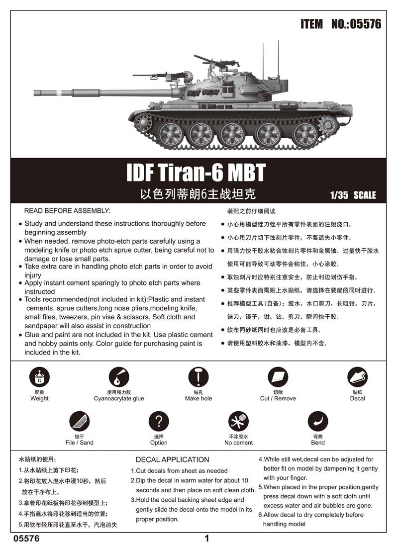 Trumpeter 05576 IDF Tiran-6 MBT 1/35 – zdjęcie 3