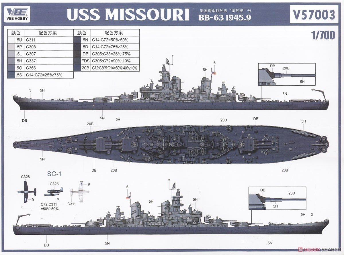 Vee Hobby P57003 Battleship USS MISSOURI BB-63 1945 1/700 – zdjęcie 7