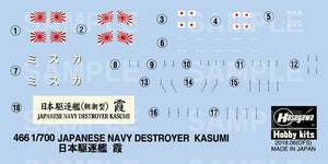 Hasegawa WL466 IJN Destroyer Kasumi 1/700 – image 3
