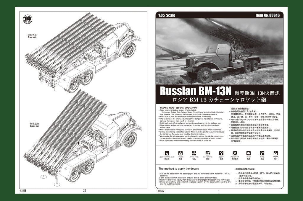 Hobby Boss 83846 Russian BM-13N 1/35 – immagine 4