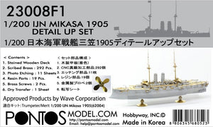 Pontos 23008F1 IJN MIKASA 1905 Detail Up Set 1/200