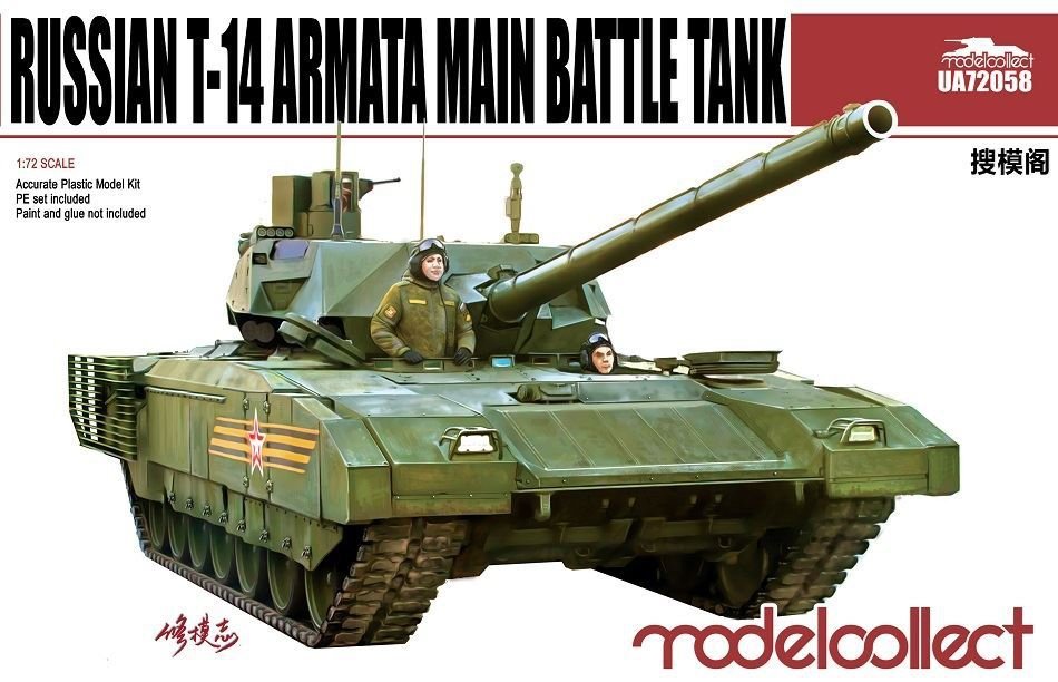 Modelcollect UA72058 Russian t-14 armata Main Battle Tank 1/72