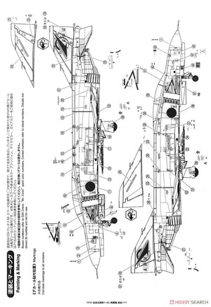 Fine Molds FP37 JASDF F-4EJ Fighter 1/72 – Bild 12