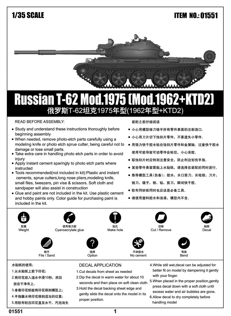 Trumpeter 01551 Russian T-62 Mod.1975 (Mod.1962+KTD2) – zdjęcie 2