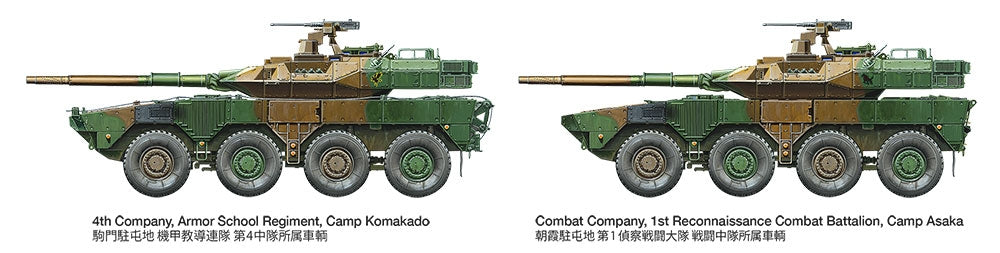 Tamiya 35383 Type 16 MCV C5 w/winch 1/35 – zdjęcie 17
