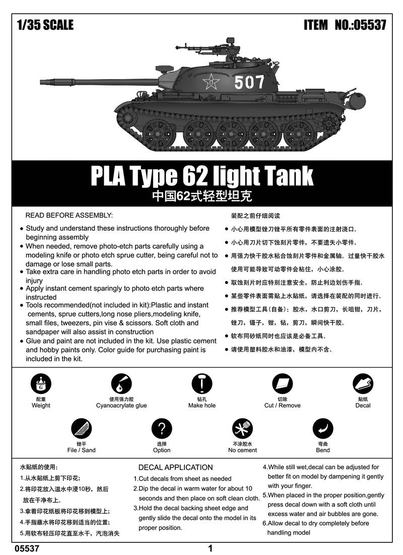 Trumpeter 05537 PLA Type 62 light Tank 1/35 – Bild 4