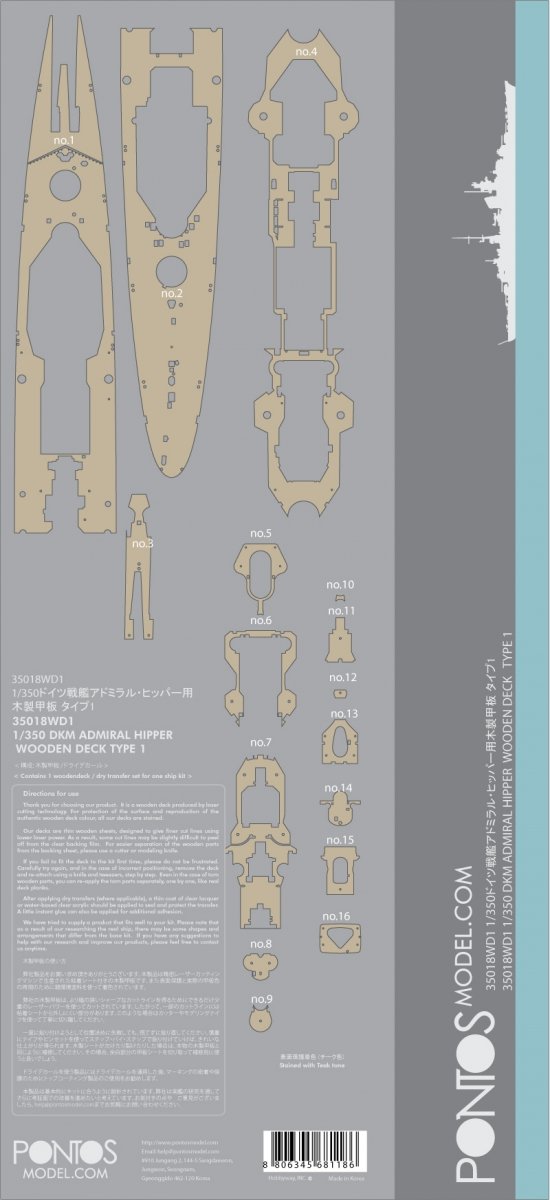 Pontos 35018WD1 DKM Hipper Wooden Deck set 1/350 – zdjęcie 4
