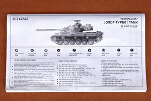 Trumpeter 07217 JAPAN TYPE61 TANK 1/72 – zdjęcie 3