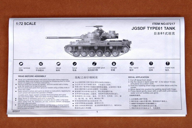 Trumpeter 07217 JAPAN TYPE61 TANK 1/72 – zdjęcie 3