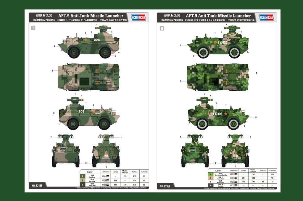 Hobby Boss 82488 WZ550 w/ AFT-9 AT Missile Launcher 1/35 – image 2