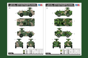 Hobby Boss 82488 WZ550 w/ AFT-9 AT Missile Launcher 1/35 – image 2
