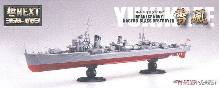 Fujimi 460123 IJN Kagero-Class Destroyer Yukikaze 1/350 – image 4
